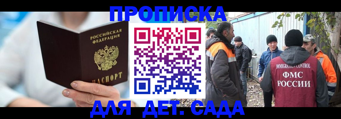 регистрация в Павловском Посаде