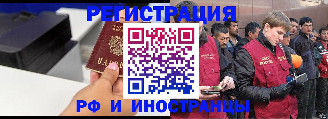 временная регистрация надежно в Павловском Посаде