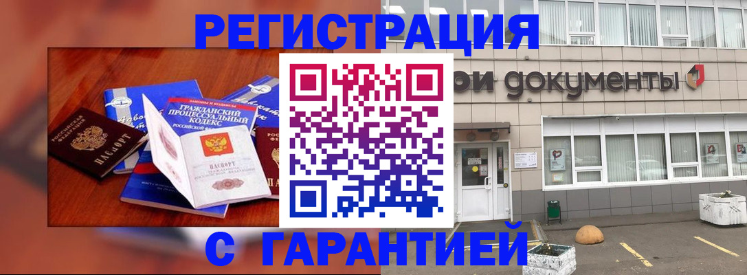 временная регистрация для школы в Павловском Посаде